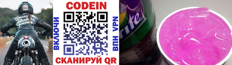 hydra ССЫЛКА  Миасс  Кодеиновый сироп Lean напиток Lean (лин) 