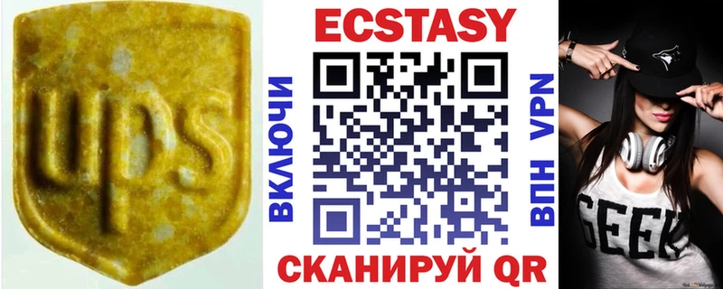 ЭКСТАЗИ 250 мг  Миасс 