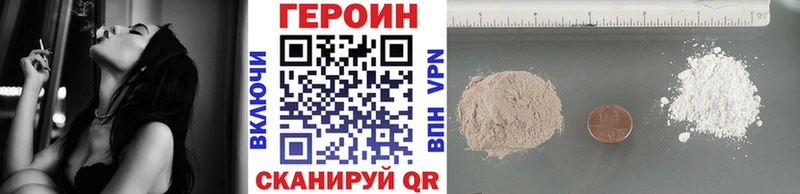 ГЕРОИН Heroin  KRAKEN как зайти  Миасс  где купить наркоту 