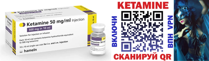 как найти   Миасс  КЕТАМИН ketamine 