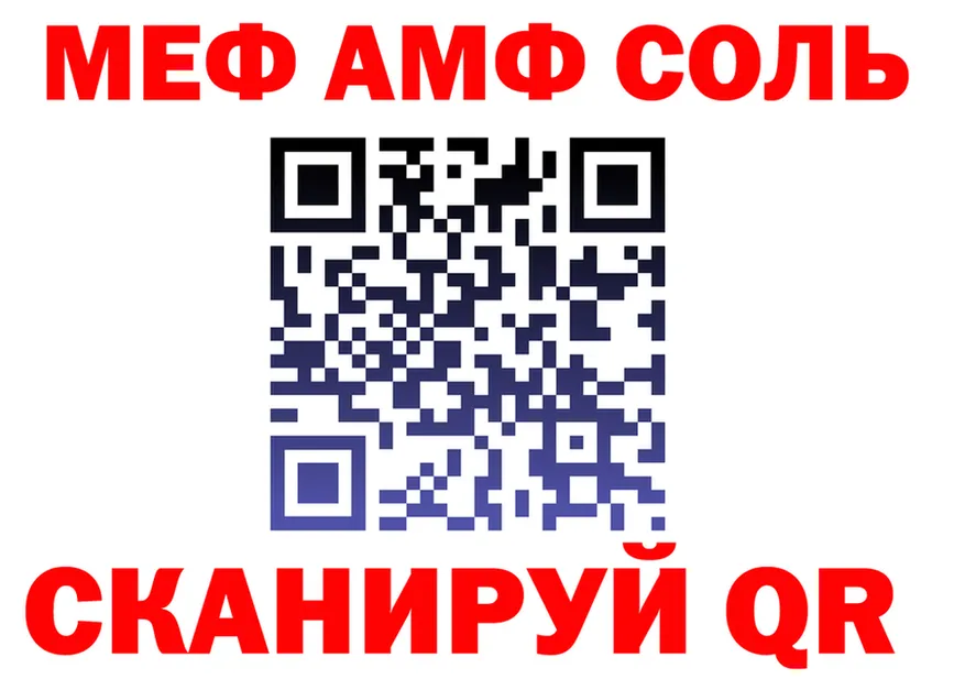Где найти наркотики? площадка формула Миасс