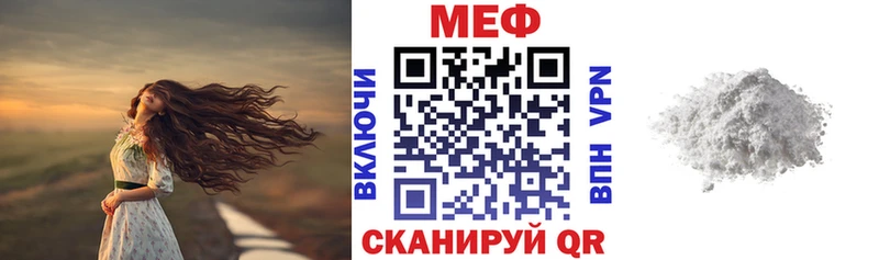 Меф кристаллы  купить закладку  гидра рабочий сайт  Миасс 