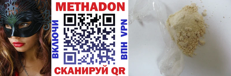 ссылка на мегу рабочий сайт Миасс МЕТАДОН VHQ