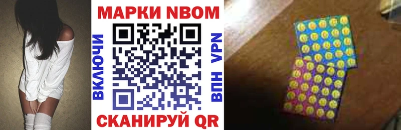 Марки 25I-NBOMe 1,5мг Миасс