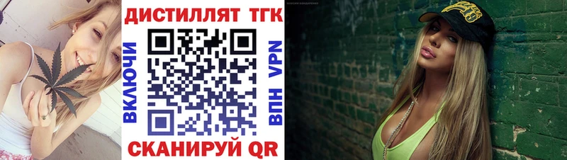 Дистиллят ТГК вейп с тгк  Миасс 